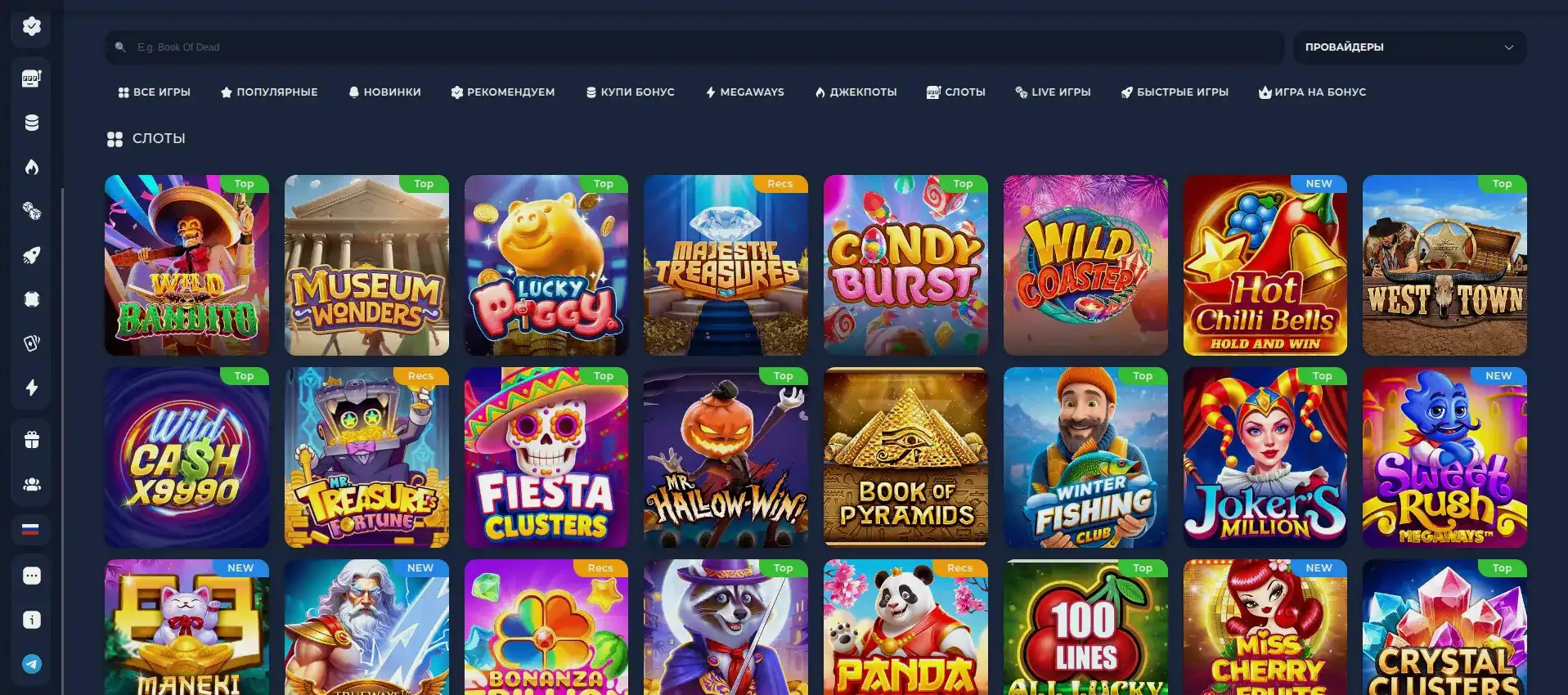 интерфейс Trix casino с бонусами