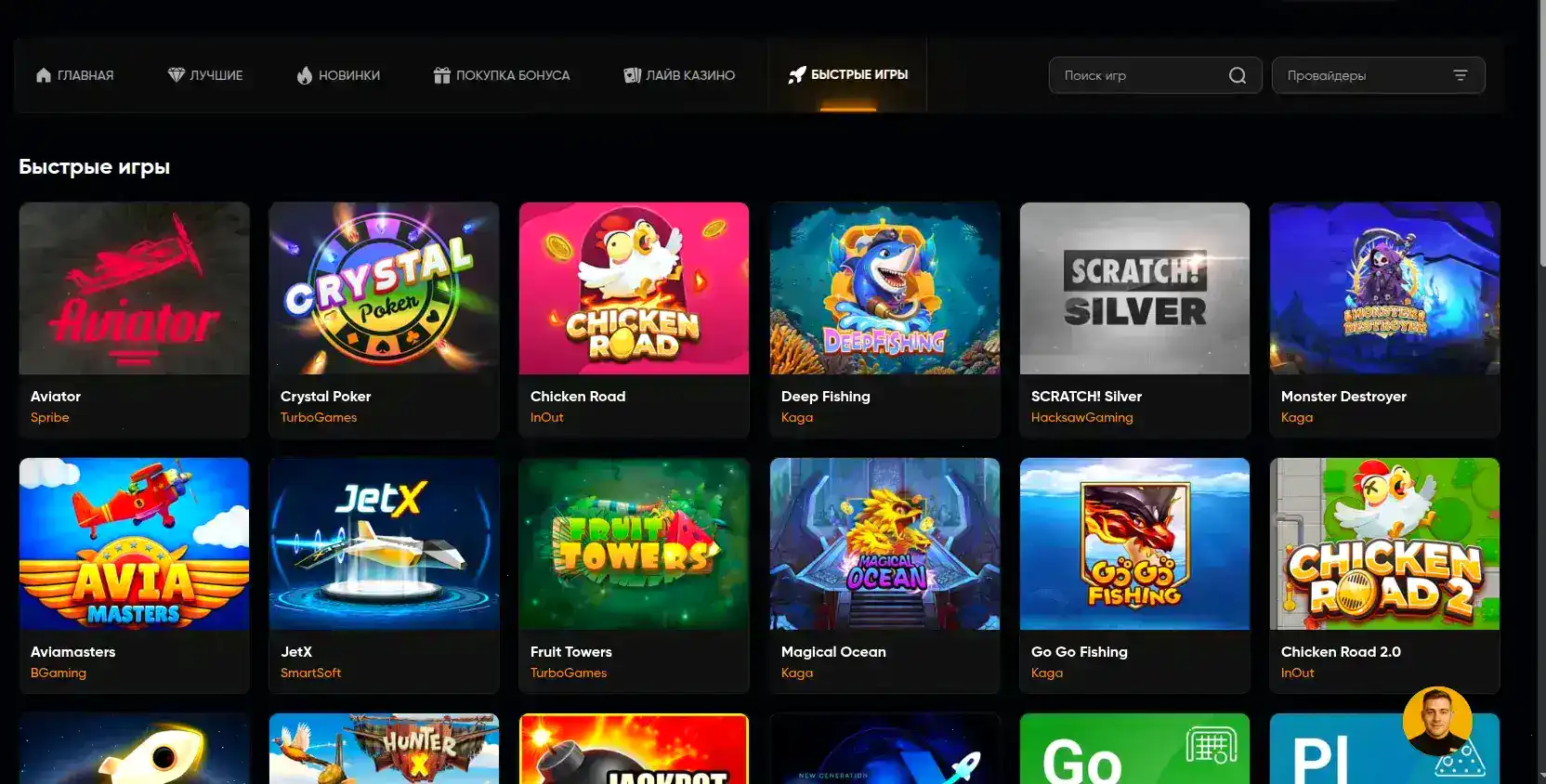 мобильная версия Trix casino вход